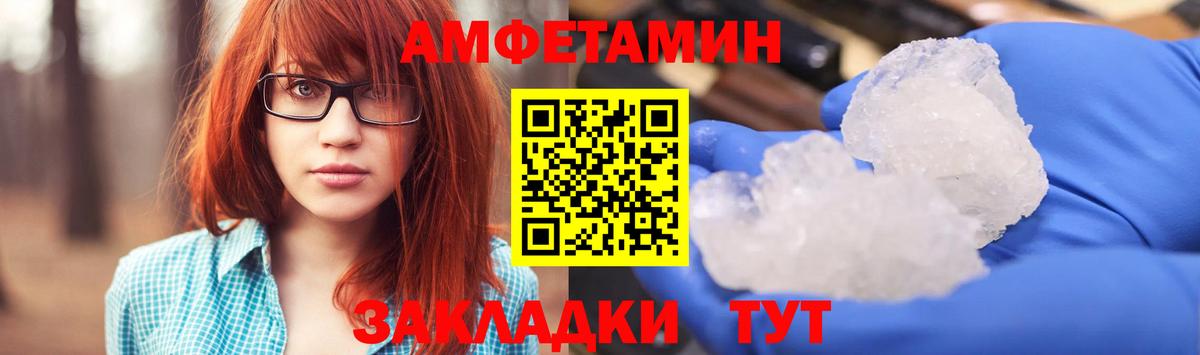 Amphetamine  Amphetamine Premium  Вход с VPN  Реутов 