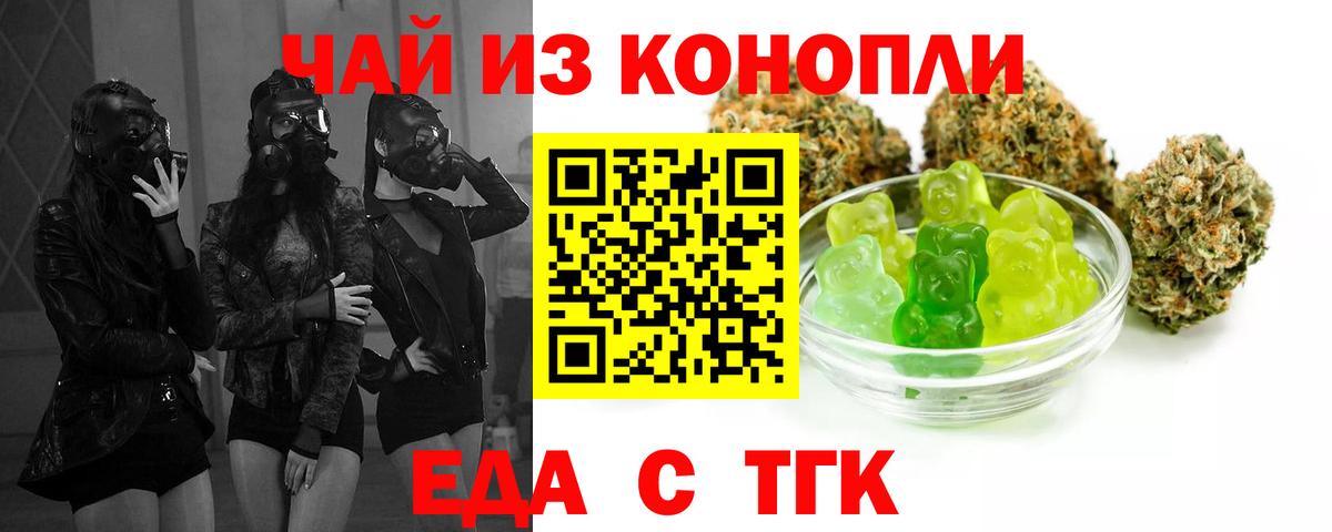 Печенье с ТГК марихуана  Вход с VPN  Реутов 