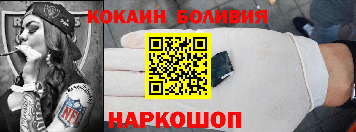 COCAIN Эквадор  цена наркотик  Реутов  Вход с VPN 