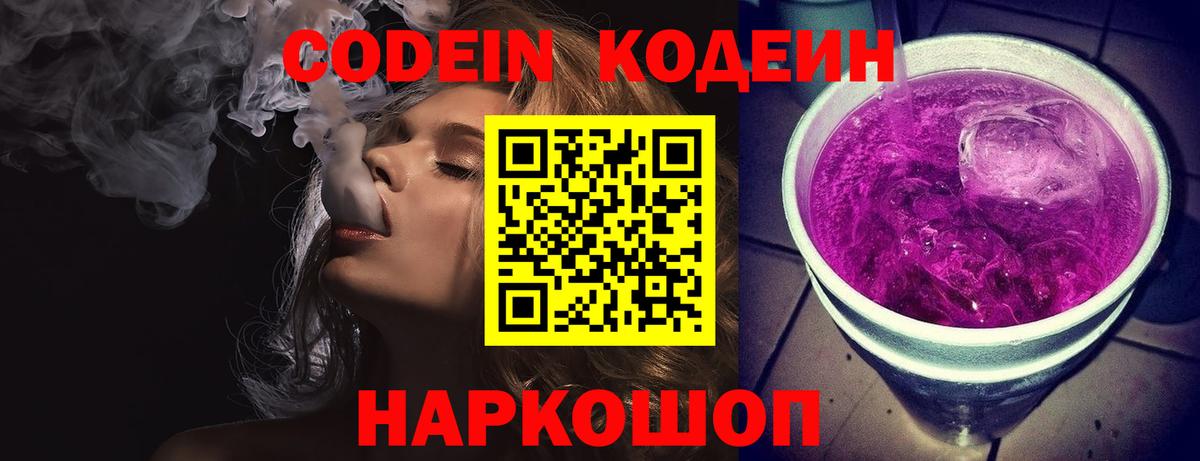Кодеиновый сироп Lean напиток Lean (лин) Реутов