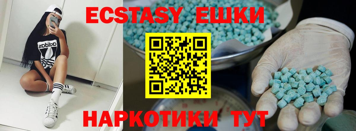 ЭКСТАЗИ ешки  Вход с VPN  купить  сайты  ЭКСТАЗИ 280мг  Реутов 
