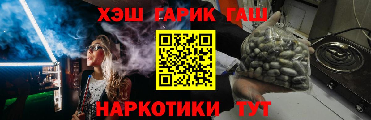 ГАШИШ Изолятор  ГАШИШ VHQ  Вход с VPN  Гашиш  Реутов 
