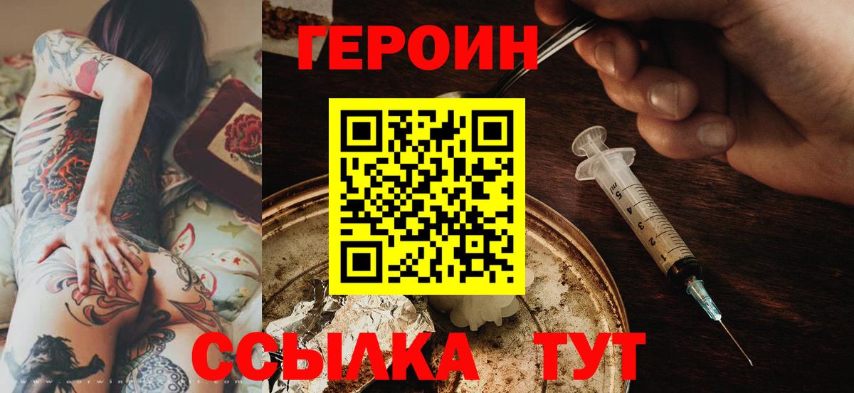 Реутов  Героин Афган  Вход с VPN 