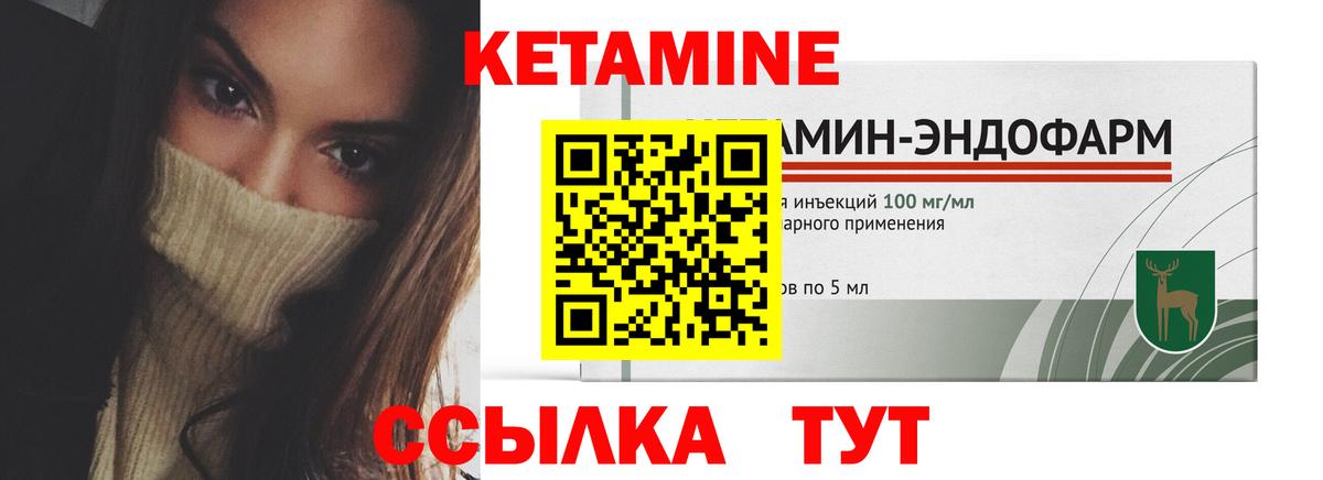 КЕТАМИН VHQ  КЕТАМИН ketamine  Вход с VPN  Реутов 