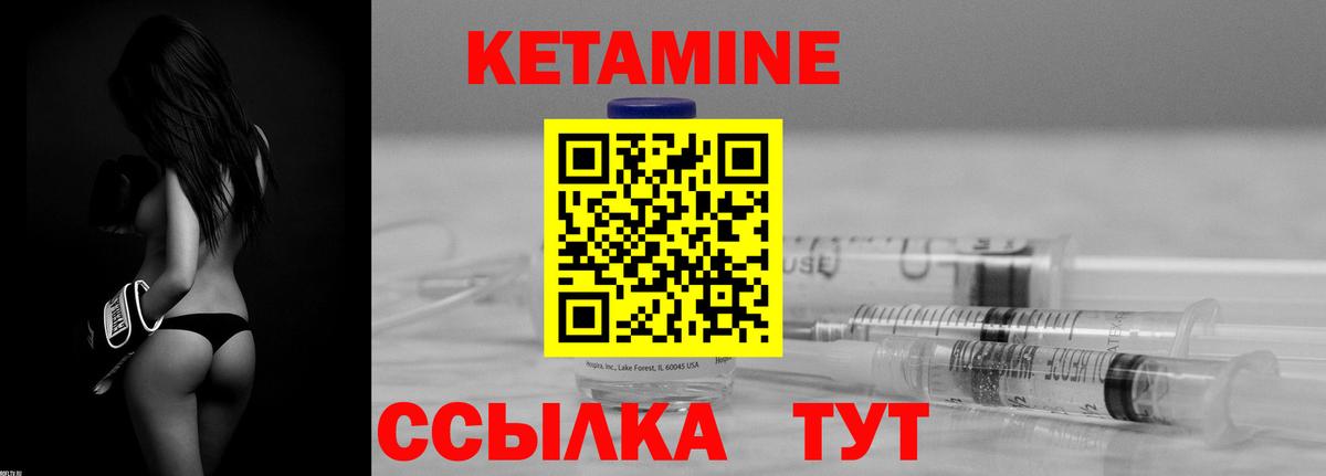 КЕТАМИН ketamine Реутов