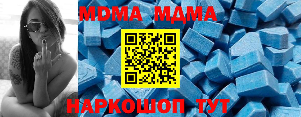 MDMA  MDMA молли  Реутов  Вход с VPN  МДМА Molly 