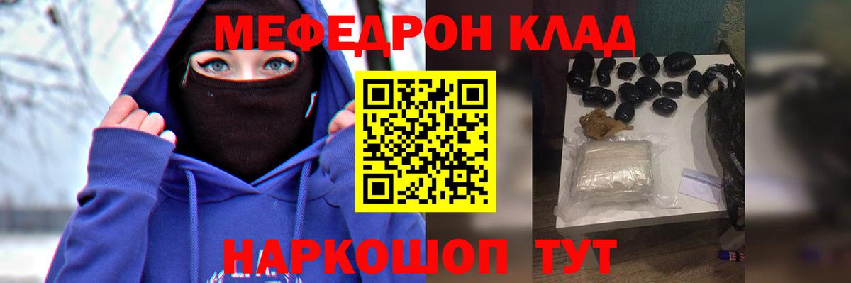 МЯУ-МЯУ мука  МЯУ-МЯУ  МЕФ  Меф 4 MMC  Реутов  Вход с VPN 