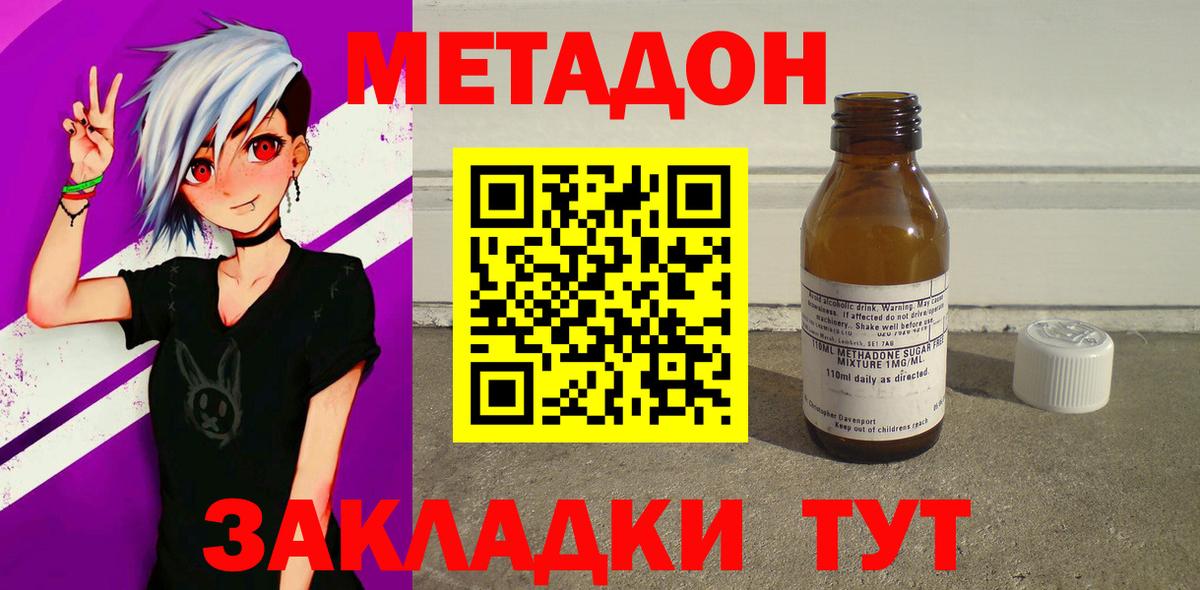 Реутов  Метадон кристалл  Вход с VPN 