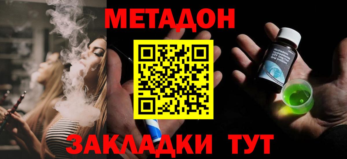 МЕТАДОН мёд Реутов
