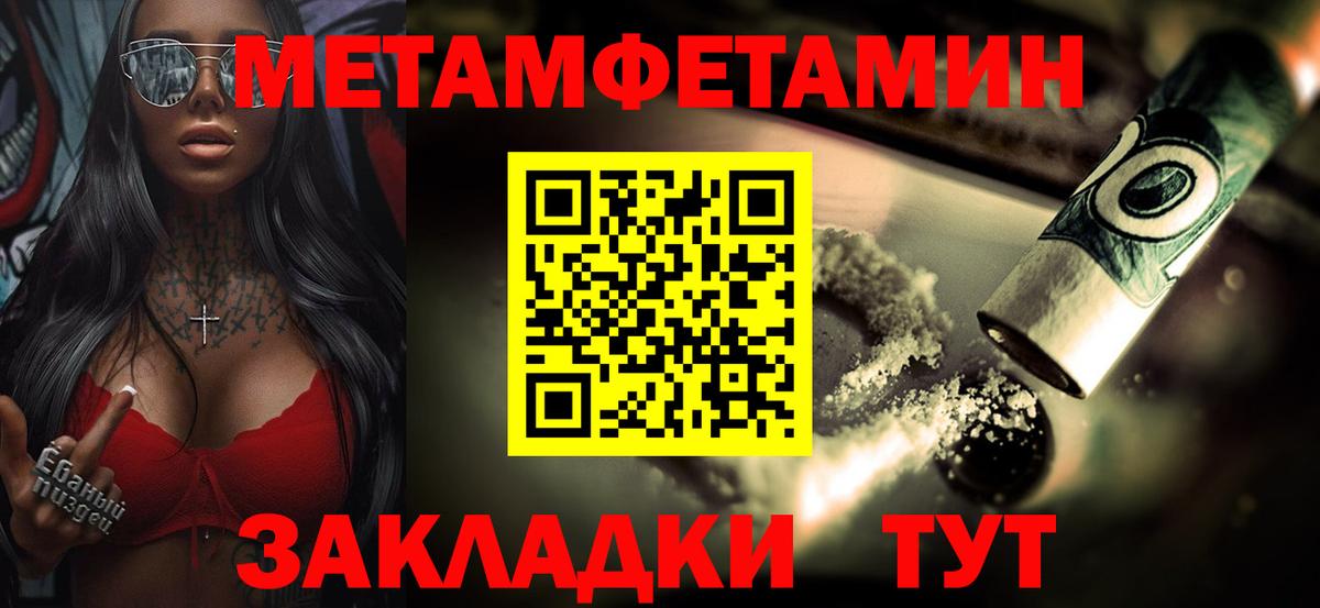 Метамфетамин витя Реутов