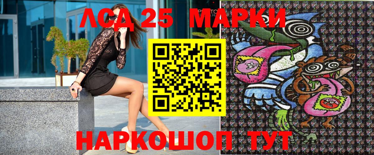 Наркотические марки 1500мкг  Наркотические марки 1500мкг  Вход с VPN  Марки 25I-NBOMe  закладки  Реутов 