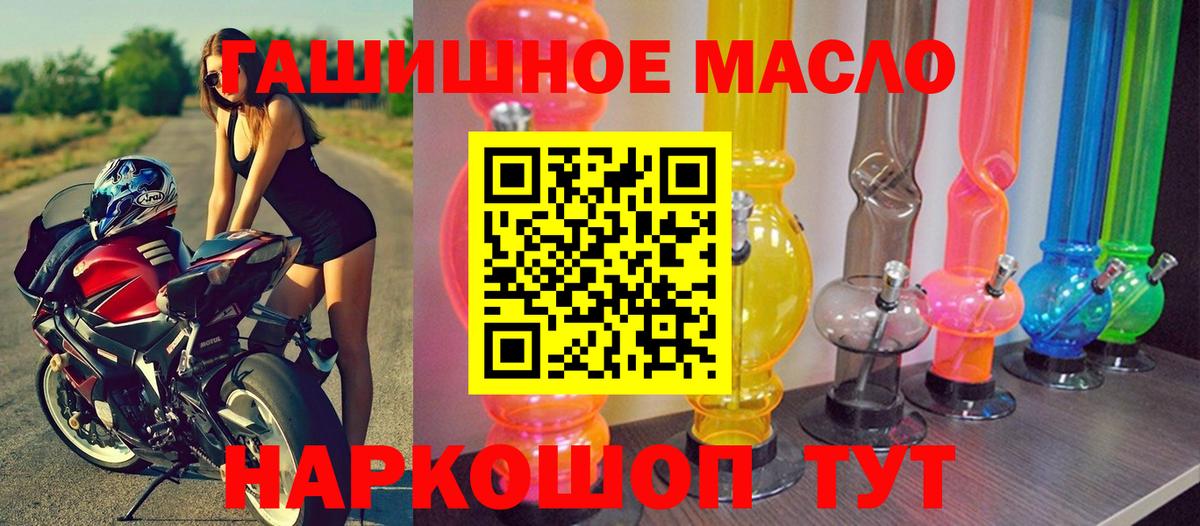 Реутов  Дистиллят ТГК гашишное масло  Вход с VPN  Дистиллят ТГК Wax 