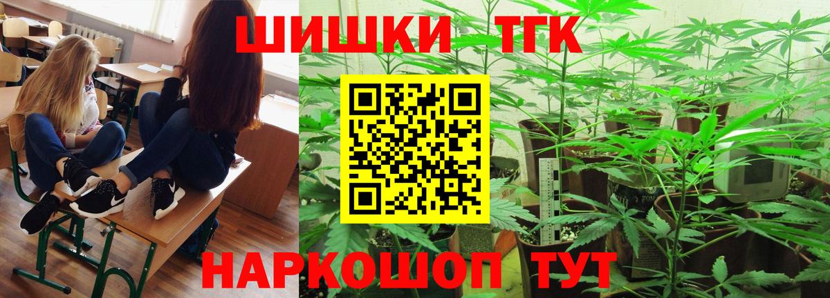 Марихуана THC 21% Реутов